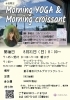 「8月　朝ヨガイベント　Morning YOGA＆Morning croissant【信州お菓子　伊那手土産　菓子ギフト　スイーツ】」