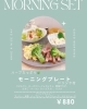 モーニングプレート(詳細)「モーニング営業開始」