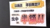 「ベトコンラーメン翔華江南店　」