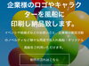 「企業様のロゴやキャラクターを風船に印刷し納品致します🎈（ベントや結婚式などのお祝いごと、企業様の販促活動のノベルティなど）【企業＆お店のオリジナル名入れ風船製造販売🎈イベントや周年記念の思い出や創立記念日のバルーンリリース等😊】」