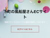 「下町の風船屋さんECサイト「葛飾ラテックスオリジナル風船を販売しております」【企業＆お店のオリジナル名入れ風船製造販売🎈イベントや周年記念の思い出や創立記念日のバルーンリリース等😊】」