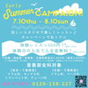 「明日7/11(金)空きあります☆初夏のキャンペーン！誰でも楽しめるキッズドラム教室、体験レッスン受付中！テーマパーク演奏経験のパパ講師が丁寧にサポート♪」