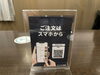 「話題のAirレジオーダー導入✨各テーブルに置いてある QRコードを読み込んで頂く事で、 表示されたメニューから直接ご注文頂けてとても便利です♪　【おきがる鉄板焼　獏の棲む森】」