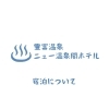 「涼やかな夏の、隠れ家。」