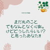 マスターゆう子供に伝えたい大切な資産不動産のこと「マスターゆうと漠然とした不安を解消しませんか？」