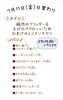 「7/11の日替わり🦐」