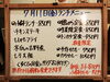 「7/11(金)の小鉢ランチ」