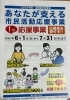 1%応援事業のパンフレット、公民館や支所にあります「大分市『市民活動応援事業』応援届出受付中！あなたの1%が地域活動の力に」