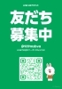ぜひご登録ください♡「和歌山の“今”が届く！まいぷれ和歌山公式LINEで、地域の魅力を気軽にチェック♪」