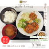 日替わりランチ「日替わり定食のご紹介!オーディン手作りオリジナルがんも定食」