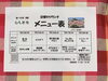 「14日からの日替わりメニュー」