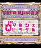 開運スピリチュアル祭りvol.3「8/2福岡開催「開運スピリチュアル祭りvol.3」に出展します！【ホテルニューオータニ博多】」
