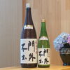 「門外不出 -もんがいふしゅつ- 純米吟醸 55【京都向日市・野村龍酒店】」