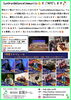 彩晃ニュース7月号①「彩晃ニュース7月号①」
