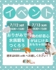 ご来店、お待ちしております✨「今週のイベントのお知らせ📢」
