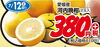 河内晩柑　380円＋税「7/12(土)のチラシです🍎🍌　お買い得になっています！！　新鮮果実 日野屋　 枚方ビオルネ地下1階」