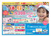 2歳～小学生までのお子様対象の体験です！「夏！「8月体験入会」！」