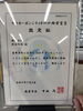 認定書「ゼロカーボンシティ鹿屋経営宣言！」