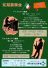 「定期演奏会実施！【イタリアンバル　アヴァンツァーレ】」