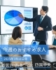 「今週のおすすめ求人【2025年7月11日号】」