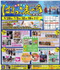 「7月12日（土）「はまっこ夜の市 東舞鶴」に出演します✨」