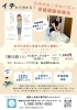 「7/13(日)奥出雲『骨盤調整体験会』開催！身体の不調・姿勢の悩みをその場でチェック＆体験」