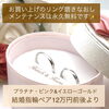 「今月入籍されたカップルさんが選ばれた、プラチナ『インセンブレ結婚指輪』をご紹介します💕」