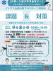 ドローンによるインフラ点検の勉強会です‼︎「【茨城】【水戸】【インフラ点検ドローンセミナー】お知らせ【ドローン】【免許】【資格】」