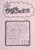 「なんか体調おかしいなと思ったら早目の対処を！」