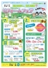 「夏の暑さや台風対策に！リフォームフェア開催中！！」