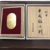 純金小判を買取いたしました。「札幌市手稲区のお客様より純金小判を買取いたしました。金の高価買取なら「買取専門店 くらや 札幌西店」へ！」