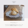 クランチシュー「 【 クランチシュー 】」