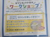 「先着50名⭐️もくもくイエ〜のワークショップ❗️お買い上げ1000円以上（税込）のレシートご提示🧾 ✨夏休みの自由研究にも🌻2025年7月26日（土）12時～17時イトーヨーカドー四つ木店1Fエントランス【段ボールから夢をカタチに！】」