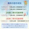 「【横山町店から】今週末の空き状況🈳　八王子　タイマッサージサロンゆらぎ横山町店」