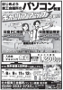 202507「無料体験説明会のご案内につきまして」