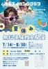 未就学児対象の無料体験教室開催‼︎「未就学児限定企画‼︎」