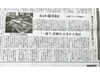 「ベルト屋の思い❗️日経新聞に自社の記事が掲載されました✨※2025年7月11日（金）【ベルト一筋の町工場💫男性プレゼント🎁人気の贈り物💁‍♀️プレゼント✨職人手作り💫永年保証】」