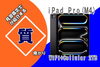 iPad Pro(M4) 2TB 質預かり「【質】iPad Pro(M4) 13インチ WiFi+Cellular 2TB MVXY3J/A を質預かりさせていただきました！」