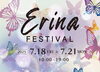 エリナフェスティバル「7/18～21の4日間、年に一度の『エリナフェスティバル』開催!!✨」