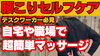 「【腰こり革命！10秒改善法】」