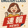 英語試験JETの結果発表❣️「✨【速報】　✨JET100％合格達成！合格証明書も届きました⭐️【出雲市で英語教室をお探しならドリーム塾へ】⭐️」