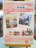 開催中～🍸「金ケ崎薬草酒造アペリティーボキャンペーン開催中🍸」