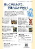 おでかけ企画「＼今年もやります〜☺️✨大人気講座！／」