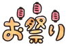 「７月の診療時間変更のお知らせ☆☆☆」