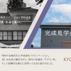 【7月開催 見学会】無垢リノベーション完成見学会