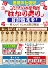 酒泉の杜限定商品！長期貯蔵 本格焼酎「量り売り」「限定商品【長期貯蔵酒 本格焼酎の量り売り】販売中！」