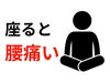 「腰をうってから痛い【松江・出雲・米子・整体・根本改善】」
