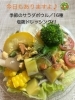 「7月13日（土曜）本日元気にオープンします🍙 野菜ソムリエ心晴さんの「季節のサラダボウル」は限定5個のみ ❣️【福島と青森の美味しい食材を使ったおにぎり屋にこまる】」