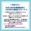 「【楽健法ふみほぐし整体癒やしばピエディ価格改定のお知らせ】」