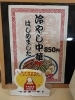「🌞夏のご褒美時間に。涼やか冷やし中華、はじめました！」
